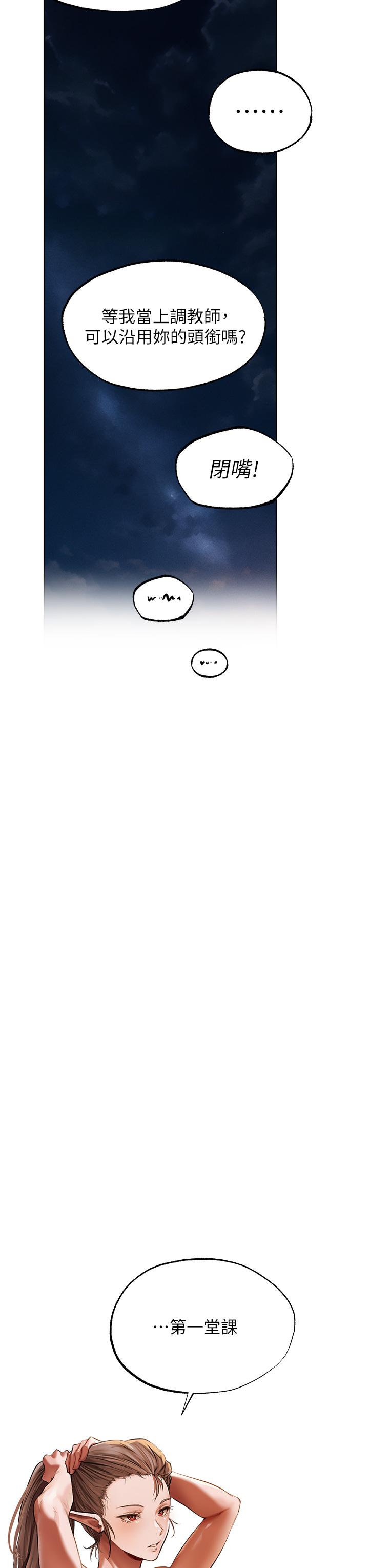 [韩国漫画] 人妻猎人 剧情,熟女人妻#[44P]-23