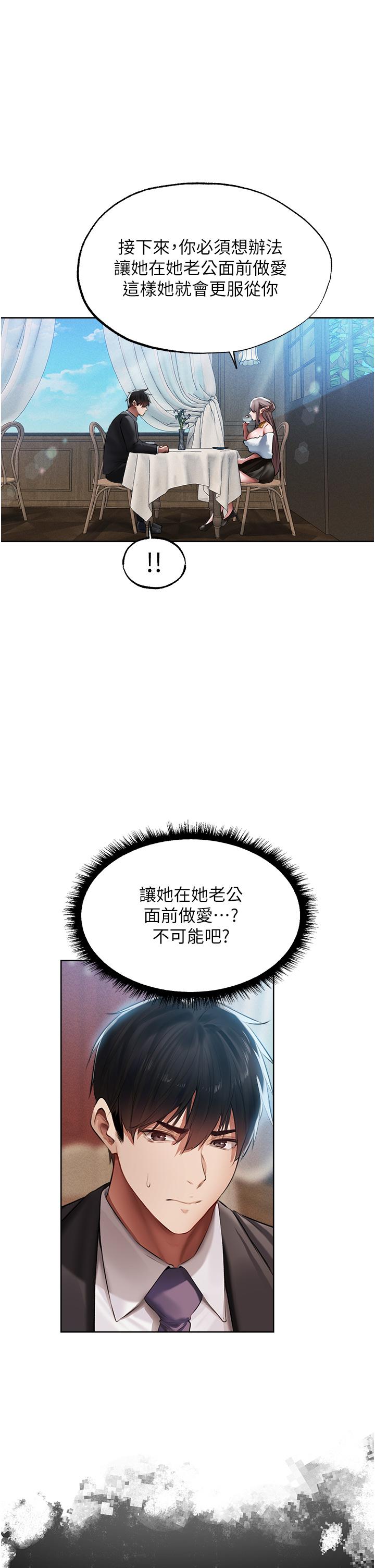 [韩国漫画] 人妻猎人 剧情,熟女人妻#[44P]-40