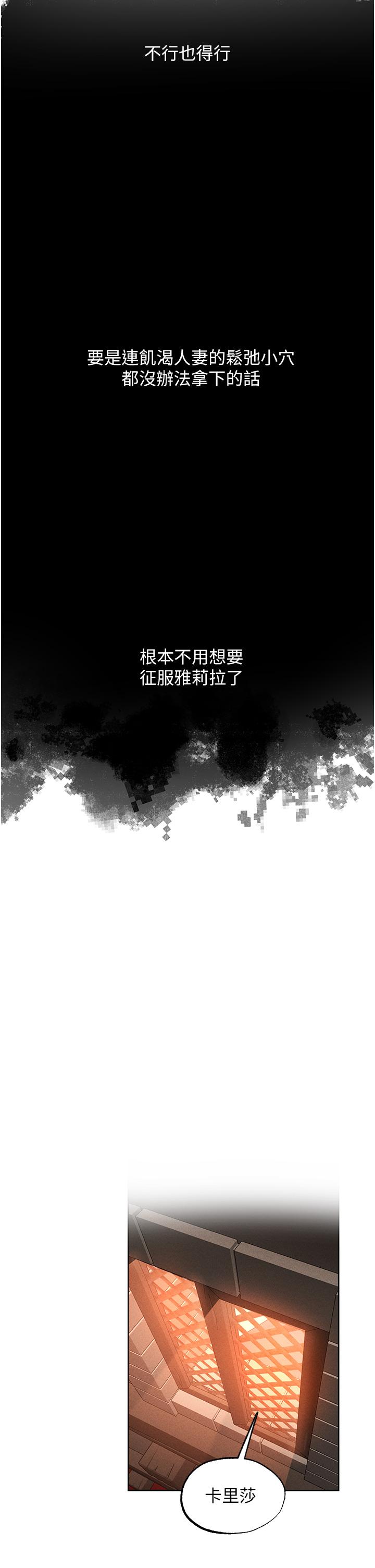 [韩国漫画] 人妻猎人 剧情,熟女人妻#[44P]-41