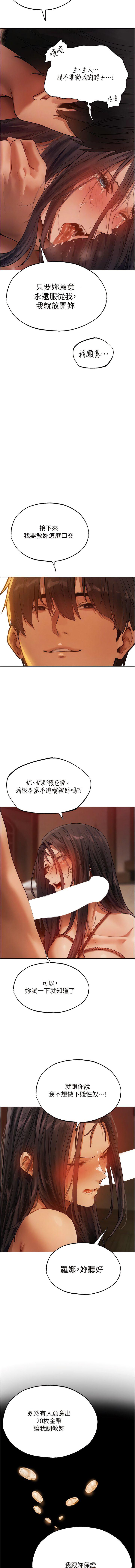[韩国漫画] 人妻猎人 剧情,熟女人妻#[14P]-12