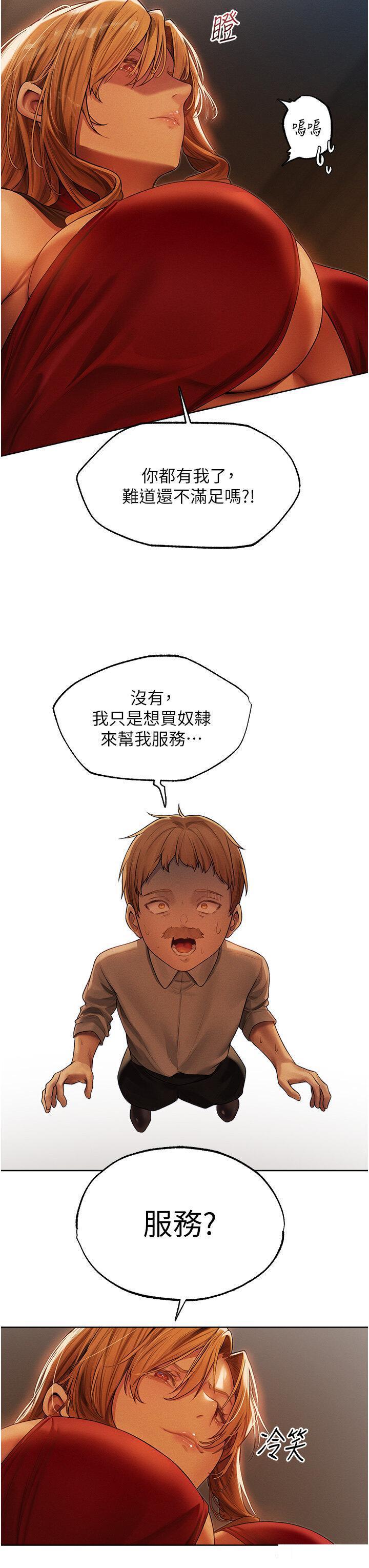 [韩国漫画] 人妻猎人 剧情,熟女人妻#[47P]-11