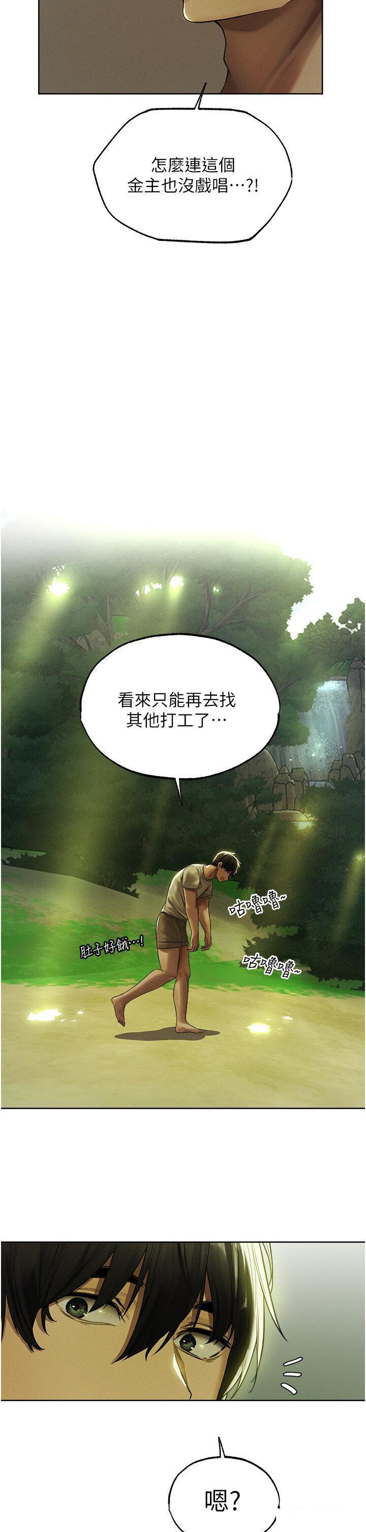 [韩国漫画] 人妻猎人 剧情,熟女人妻#[47P]-23