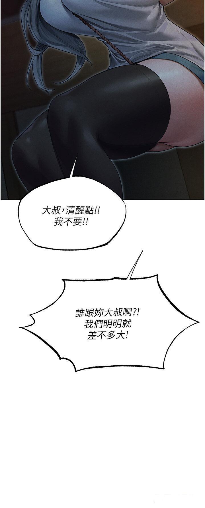 [韩国漫画] 人妻猎人 剧情,熟女人妻#[47P]-36