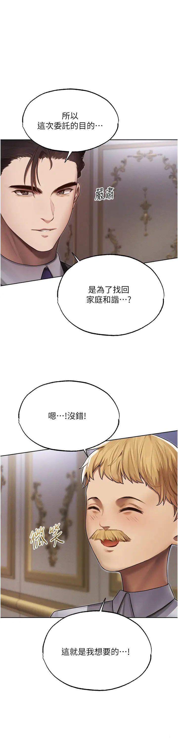 [韩国漫画] 人妻猎人 剧情,熟女人妻#[41P]-23