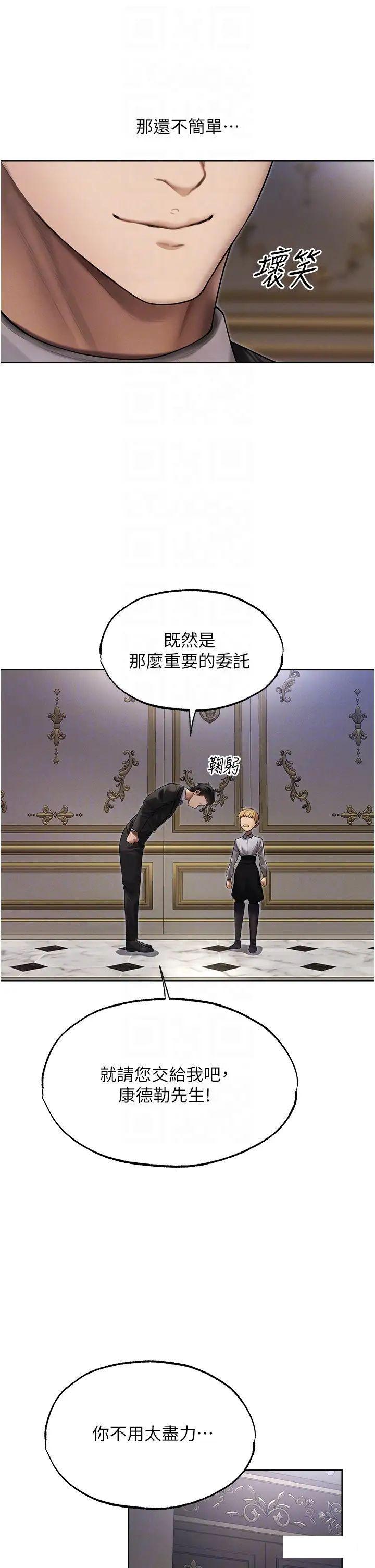 [韩国漫画] 人妻猎人 剧情,熟女人妻#[41P]-24