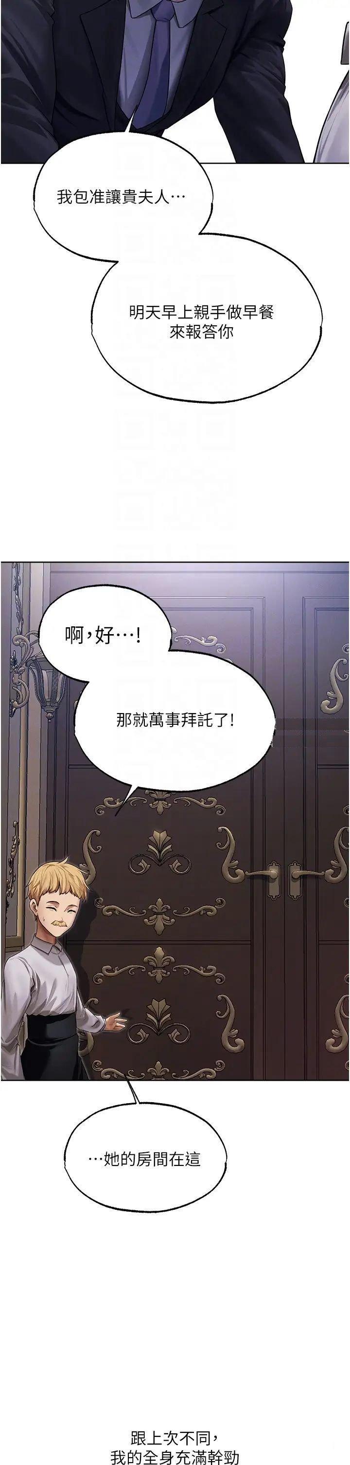 [韩国漫画] 人妻猎人 剧情,熟女人妻#[41P]-26