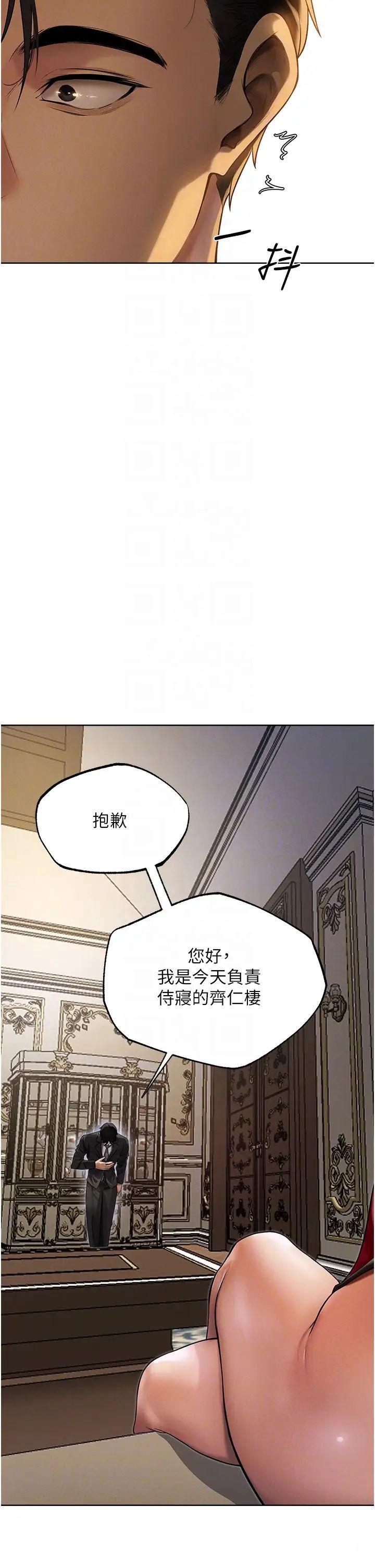 [韩国漫画] 人妻猎人 剧情,熟女人妻#[41P]-32