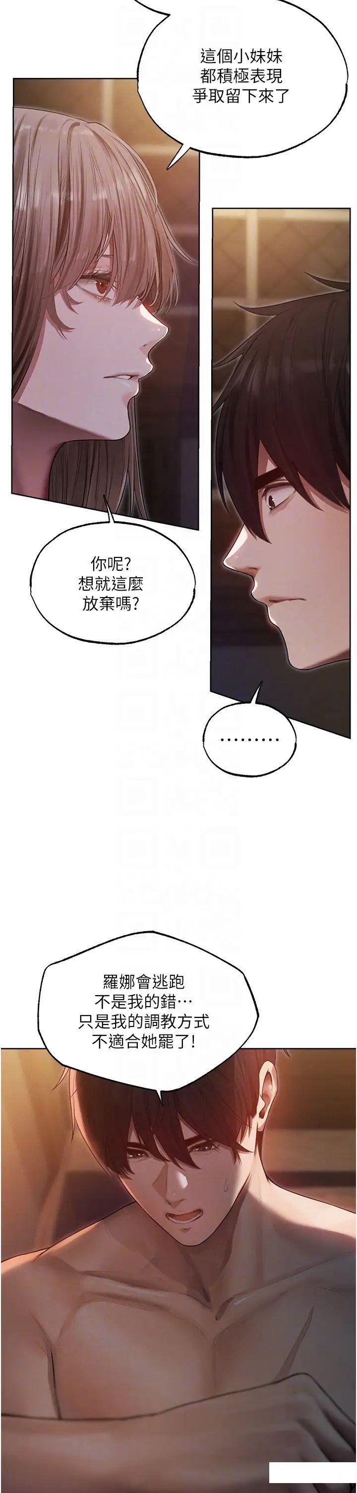 [韩国漫画] 人妻猎人 剧情,熟女人妻#[41P]-6