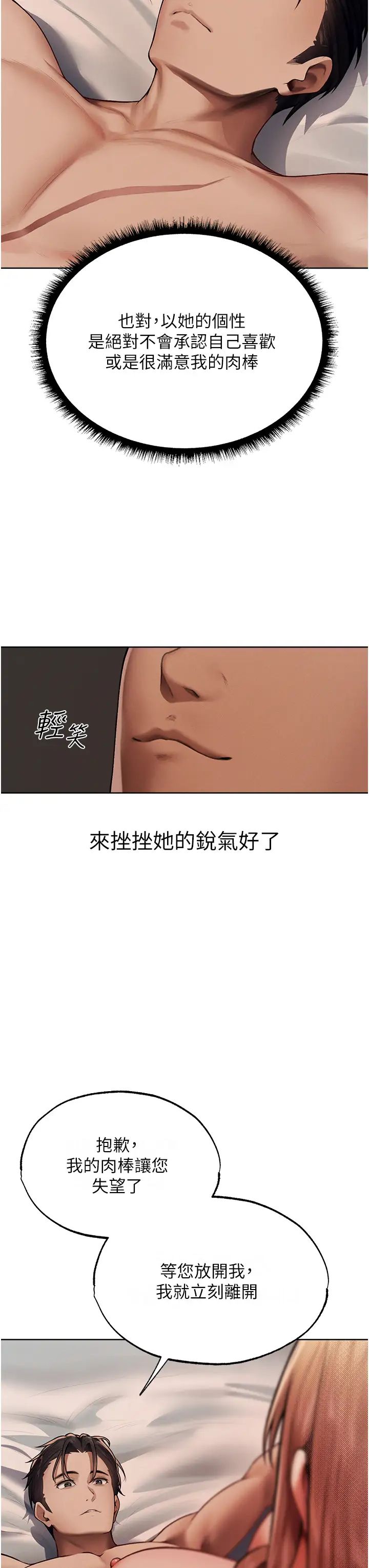 [韩国漫画] 人妻猎人 剧情,熟女人妻#[45P]-11