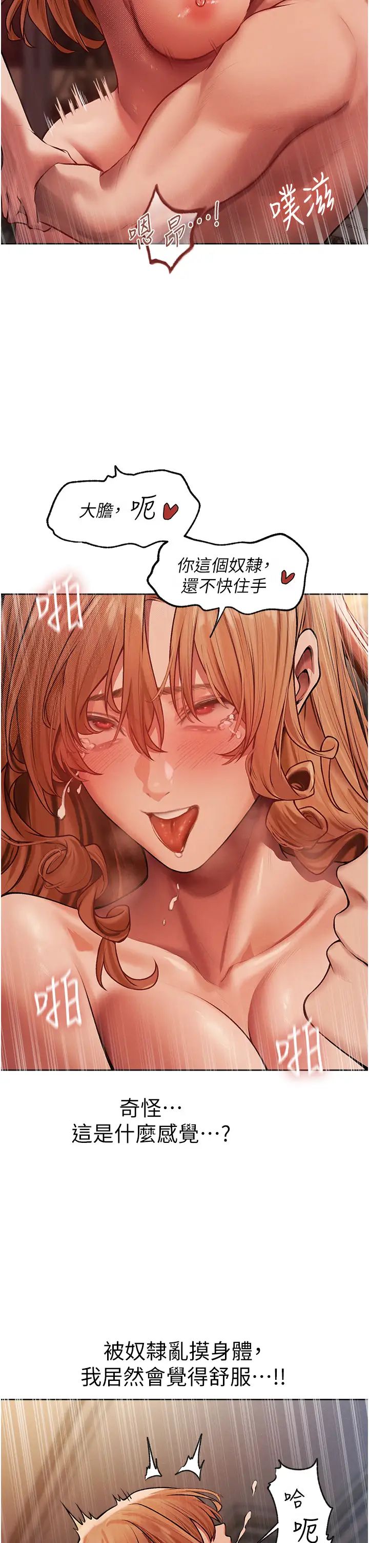 [韩国漫画] 人妻猎人 剧情,熟女人妻#[45P]-29