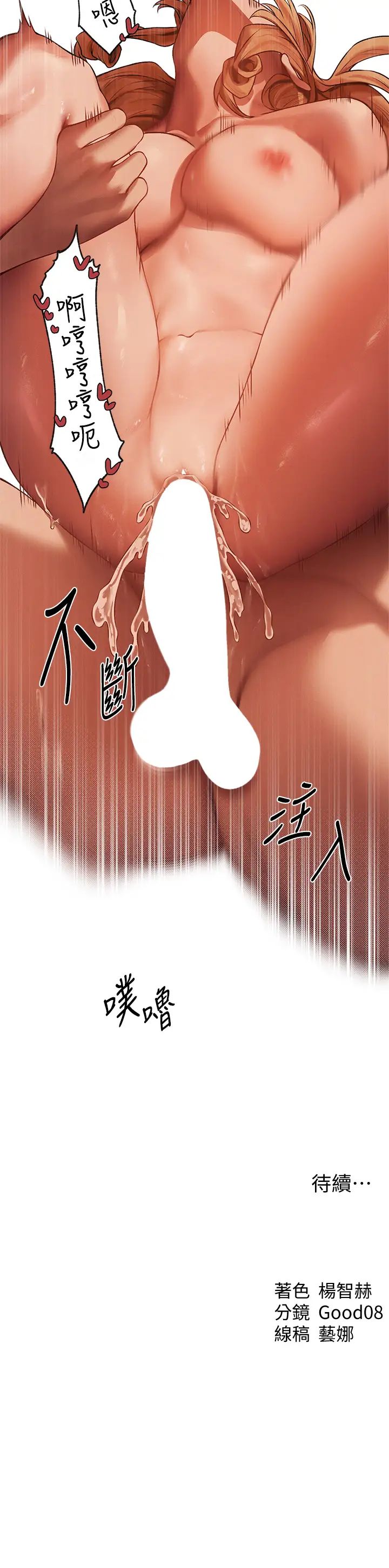 [韩国漫画] 人妻猎人 剧情,熟女人妻#[45P]-45