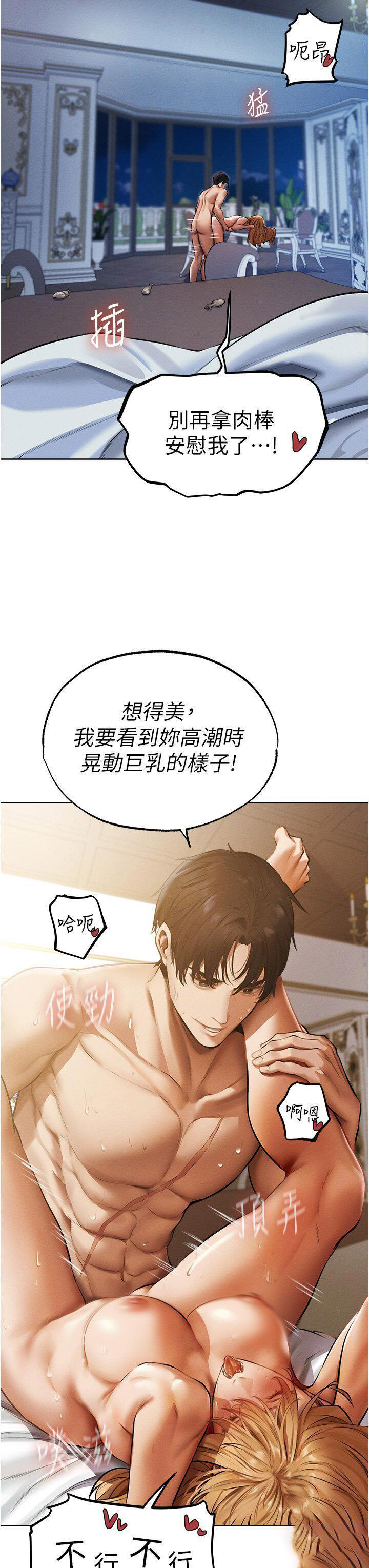[韩国漫画] 人妻猎人 剧情,熟女人妻#[46P]-11