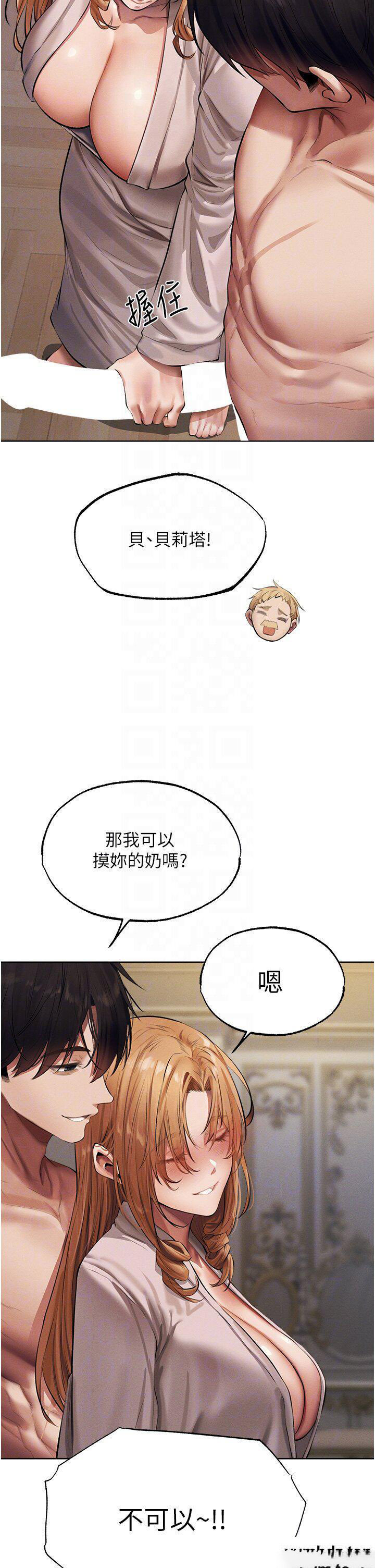 [韩国漫画] 人妻猎人 剧情,熟女人妻#[46P]-33