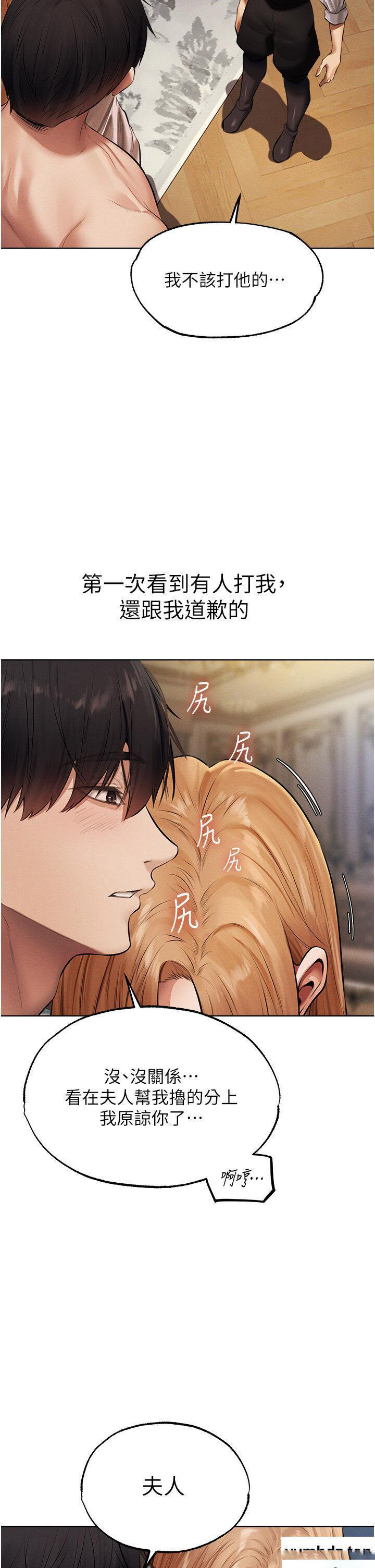 [韩国漫画] 人妻猎人 剧情,熟女人妻#[46P]-43