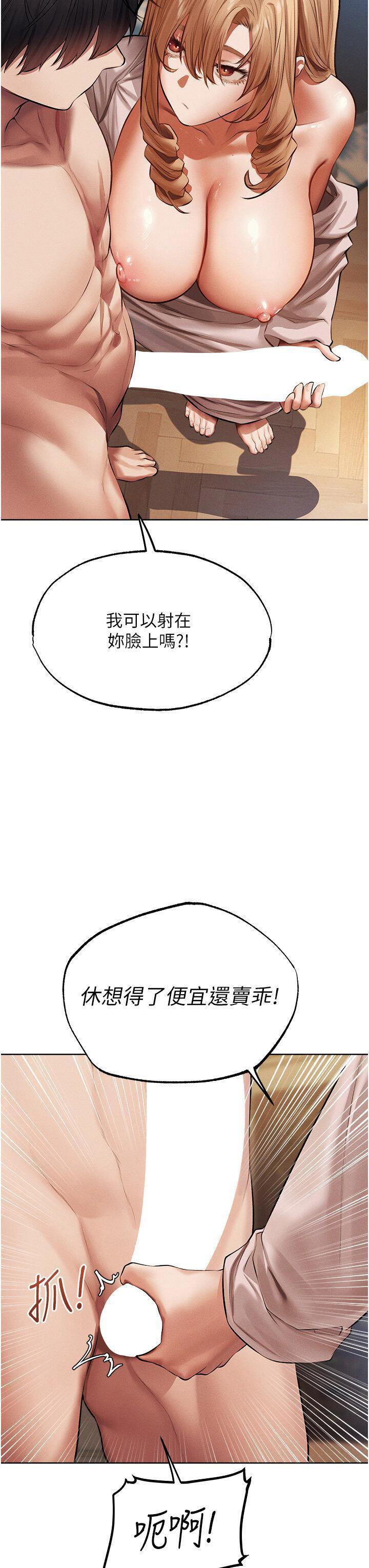 [韩国漫画] 人妻猎人 剧情,熟女人妻#[46P]-44
