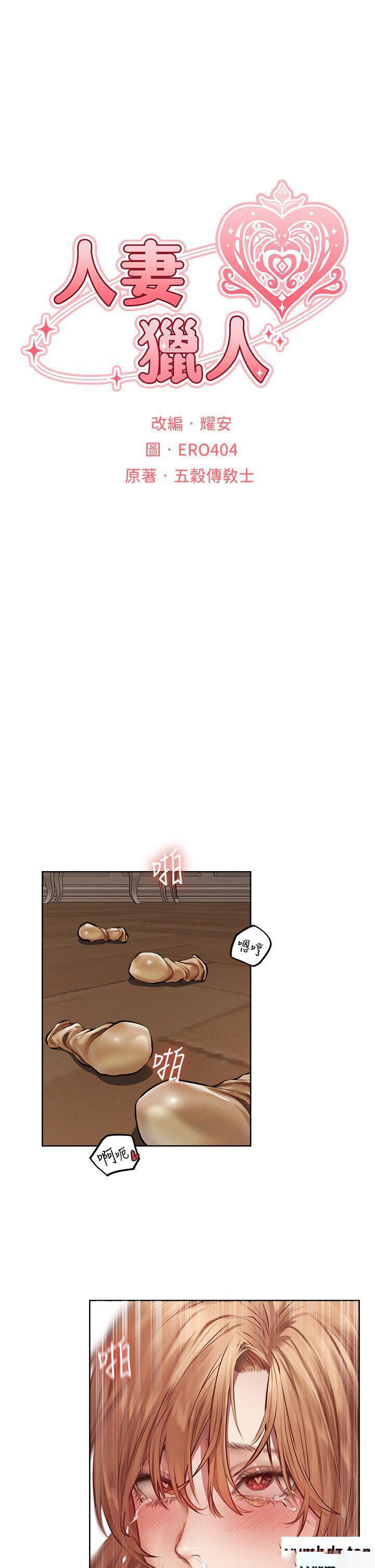 [韩国漫画] 人妻猎人 剧情,熟女人妻#[46P]-9