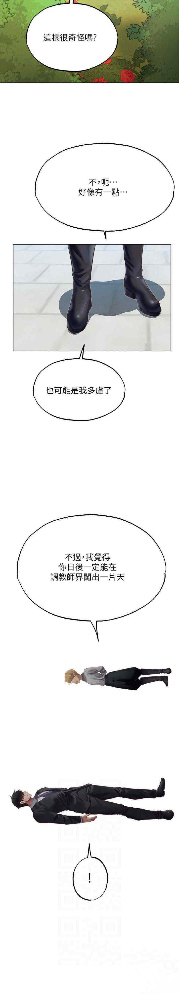 [韩国漫画] 人妻猎人 剧情,熟女人妻#[32P]-10