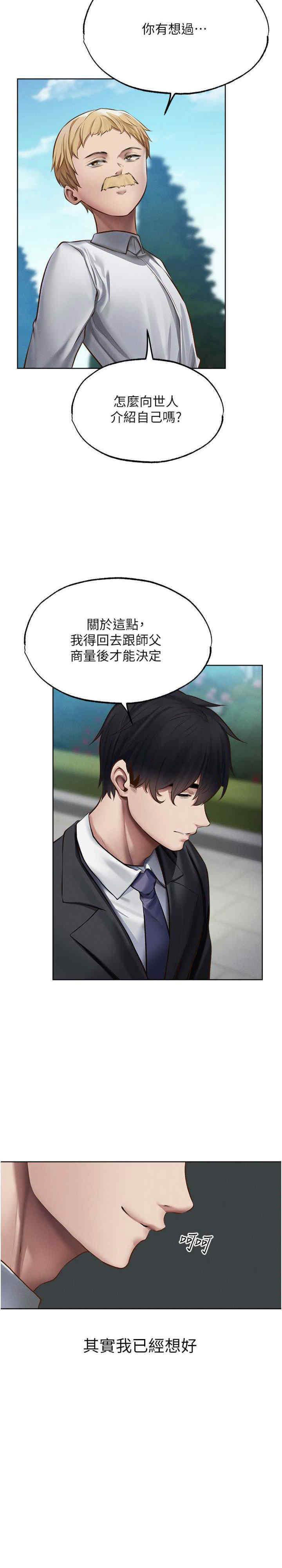 [韩国漫画] 人妻猎人 剧情,熟女人妻#[32P]-12