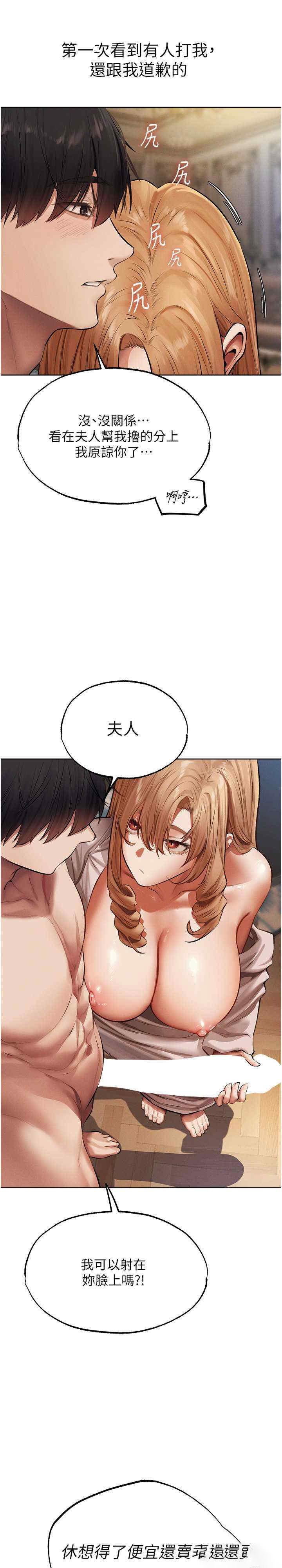 [韩国漫画] 人妻猎人 剧情,熟女人妻#[32P]-2