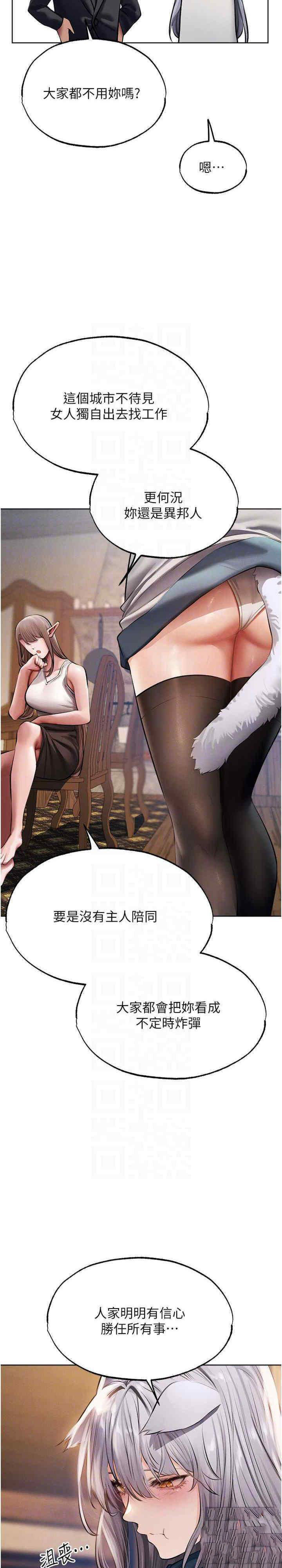 [韩国漫画] 人妻猎人 剧情,熟女人妻#[32P]-25