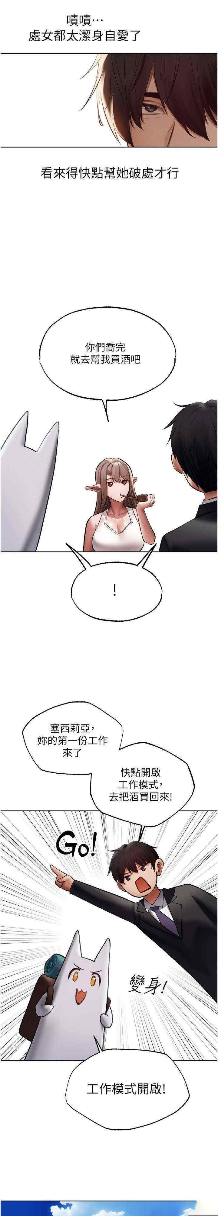 [韩国漫画] 人妻猎人 剧情,熟女人妻#[32P]-31