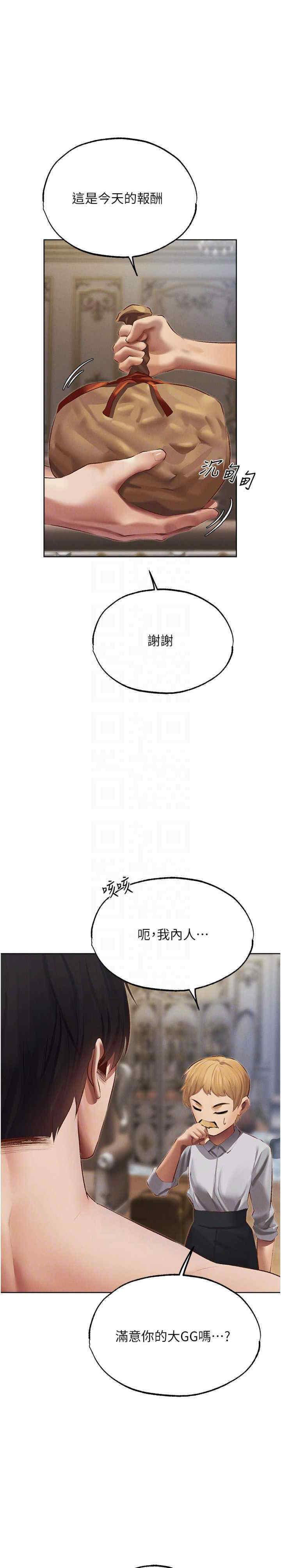 [韩国漫画] 人妻猎人 剧情,熟女人妻#[32P]-7