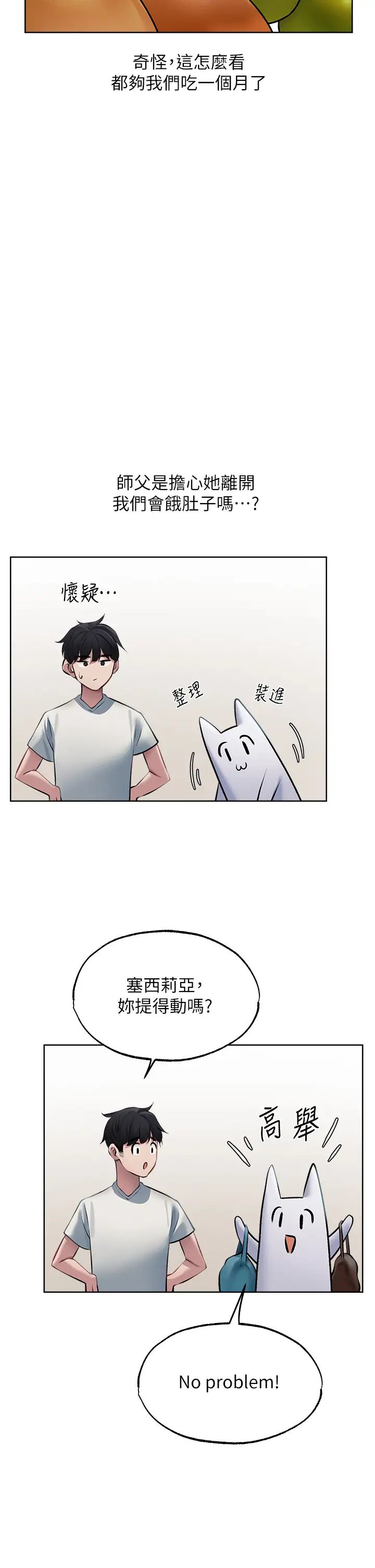 [韩国漫画] 人妻猎人 剧情,熟女人妻#[45P]-12