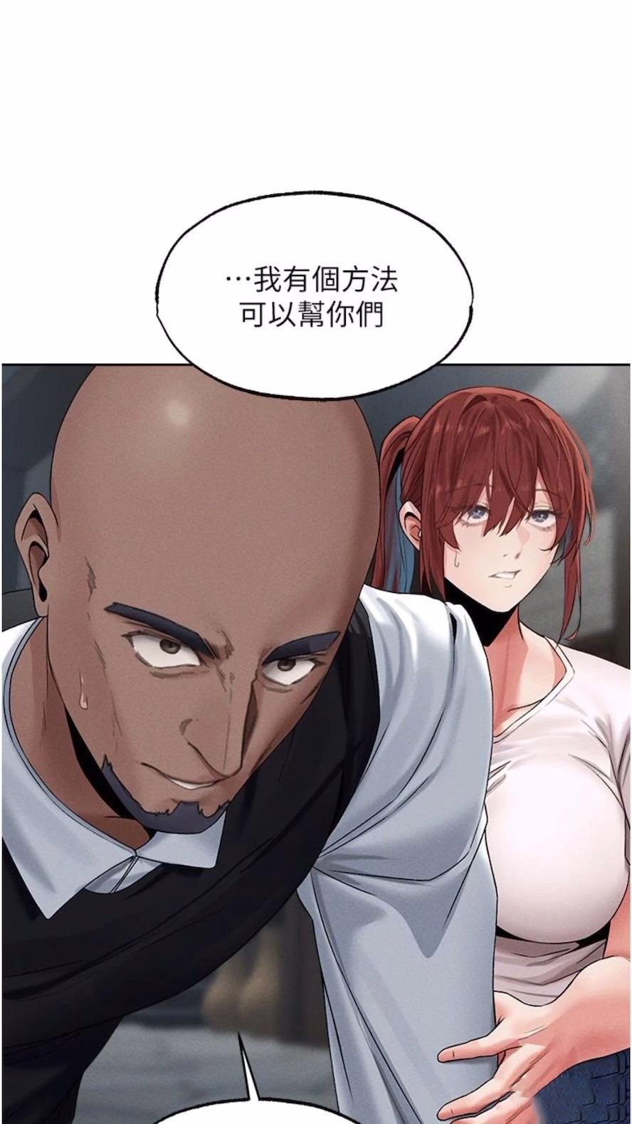 [韩国漫画] 人妻猎人 剧情,熟女人妻#[97P]-1