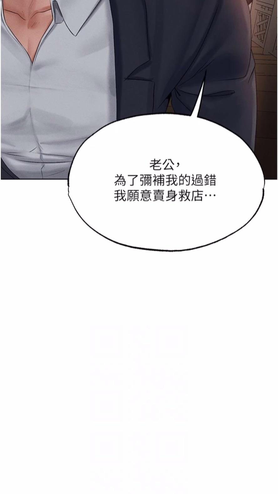 [韩国漫画] 人妻猎人 剧情,熟女人妻#[97P]-12