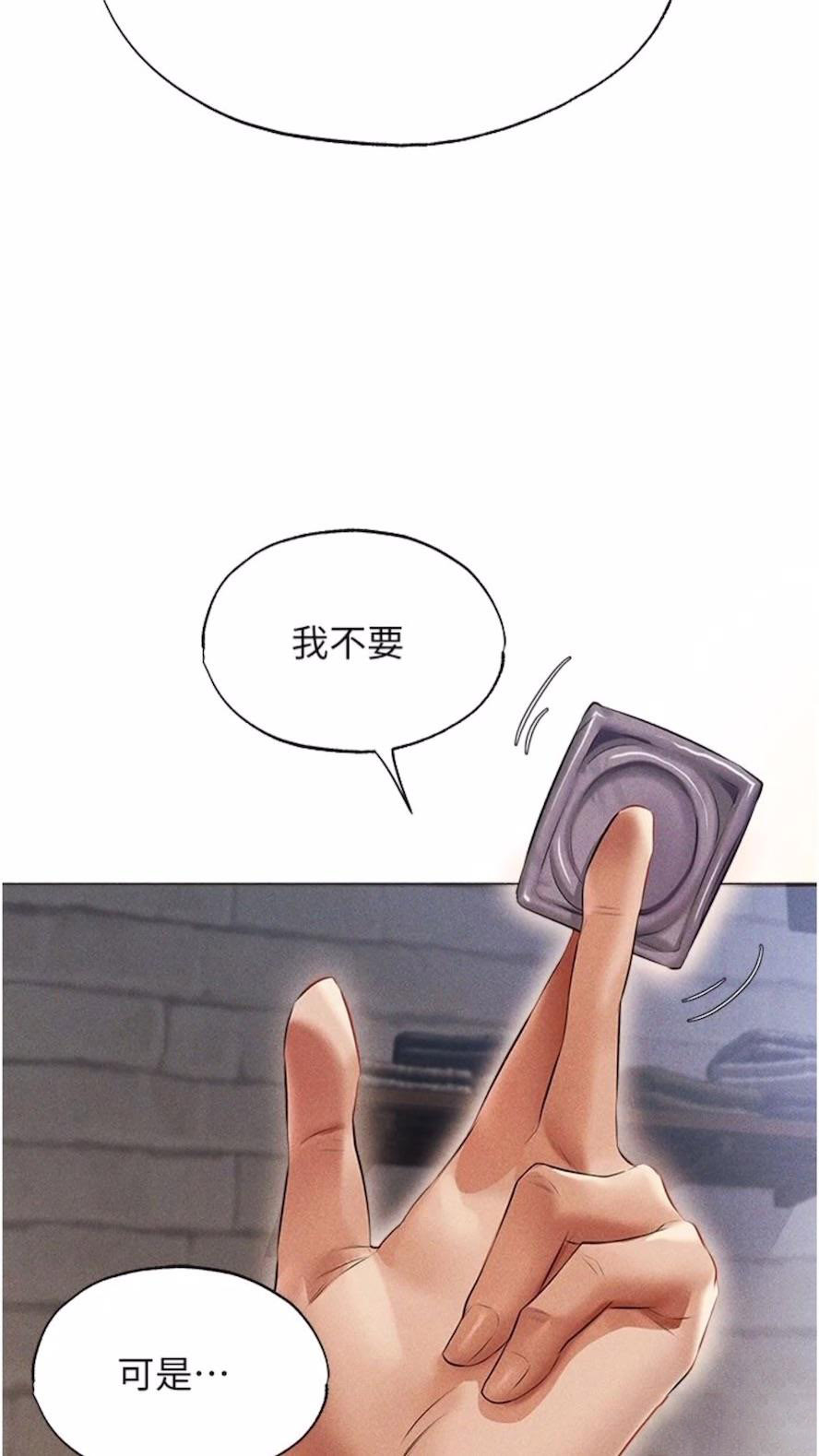 [韩国漫画] 人妻猎人 剧情,熟女人妻#[97P]-24