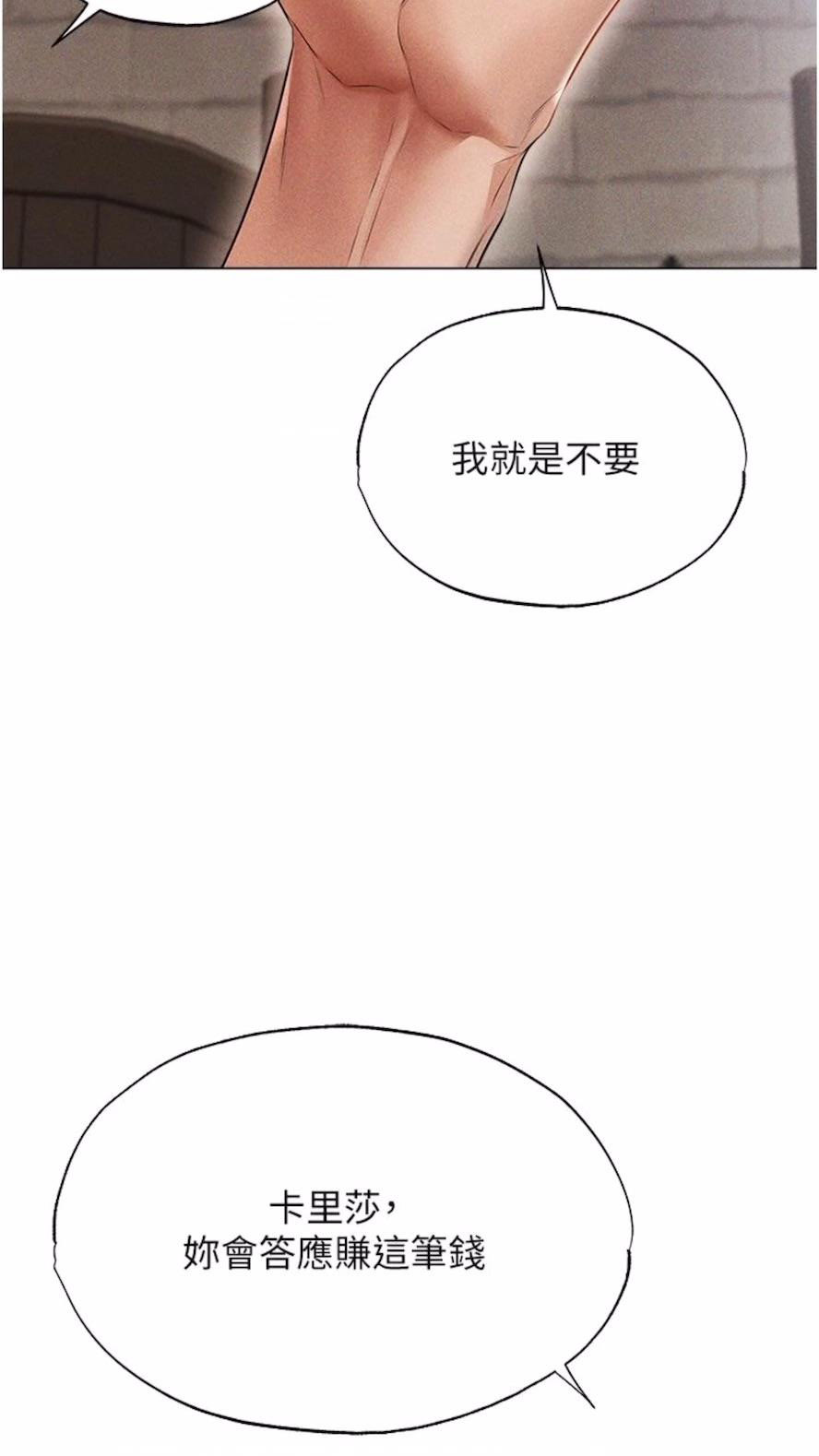 [韩国漫画] 人妻猎人 剧情,熟女人妻#[97P]-25