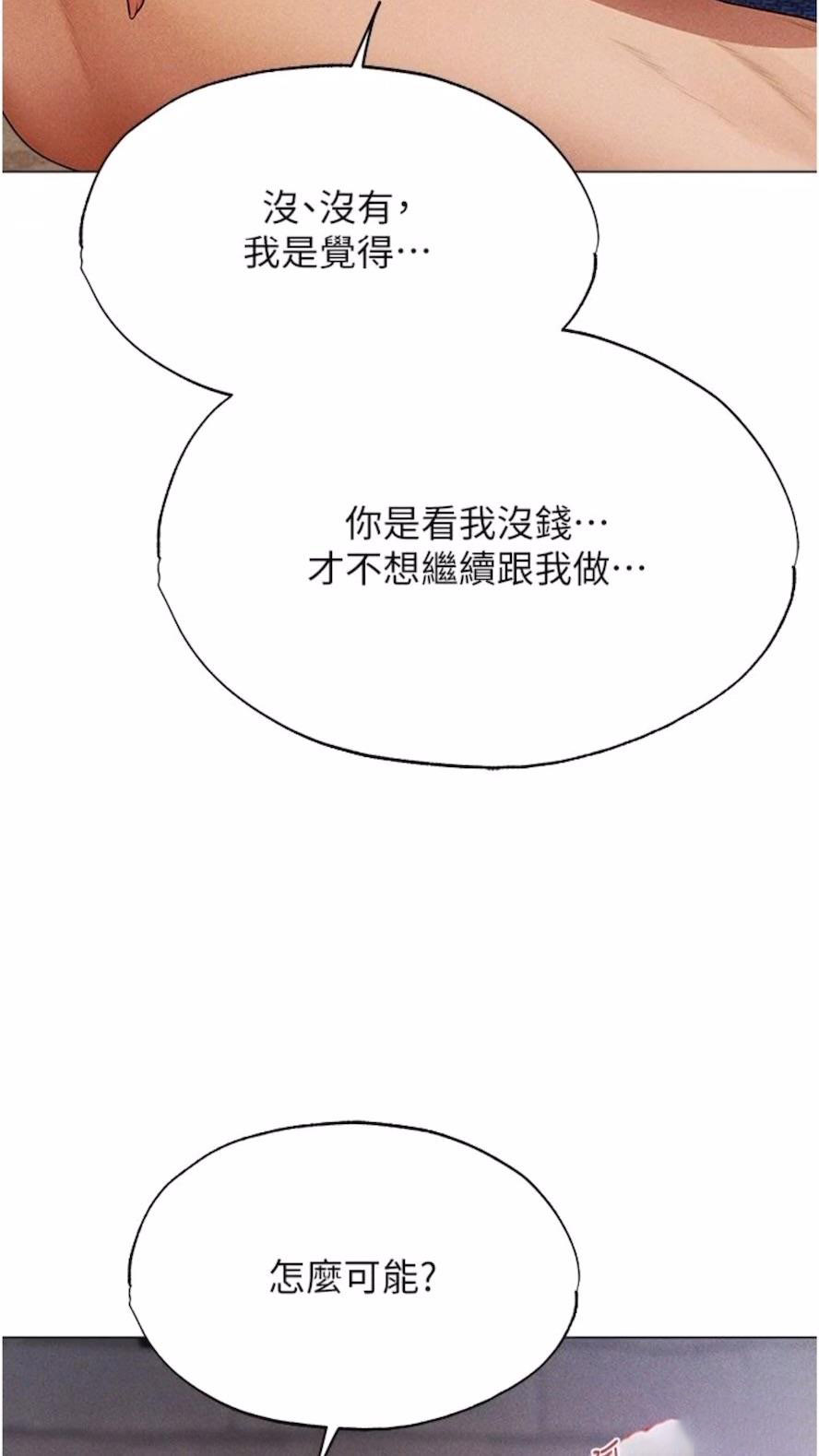 [韩国漫画] 人妻猎人 剧情,熟女人妻#[97P]-34