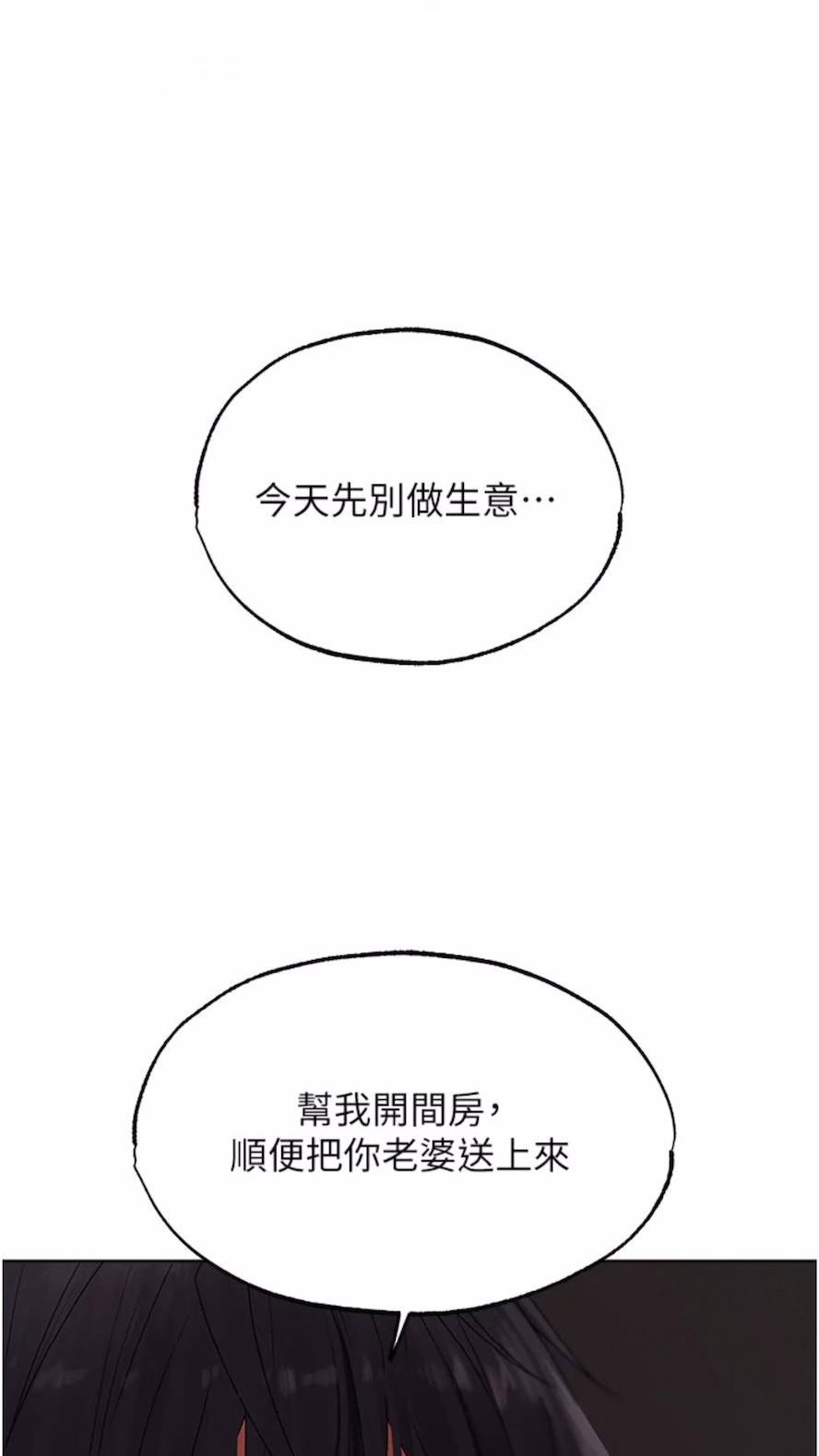 [韩国漫画] 人妻猎人 剧情,熟女人妻#[97P]-5