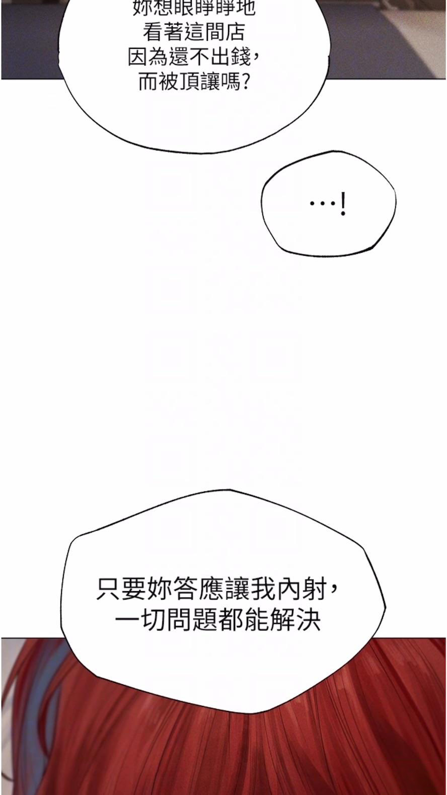[韩国漫画] 人妻猎人 剧情,熟女人妻#[97P]-51