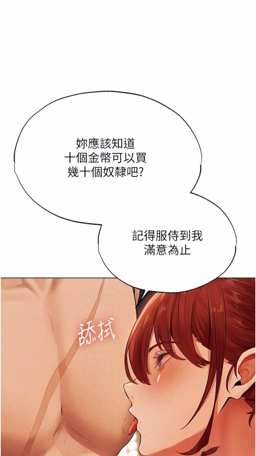 [韩国漫画] 人妻猎人 剧情,熟女人妻#[97P]-57
