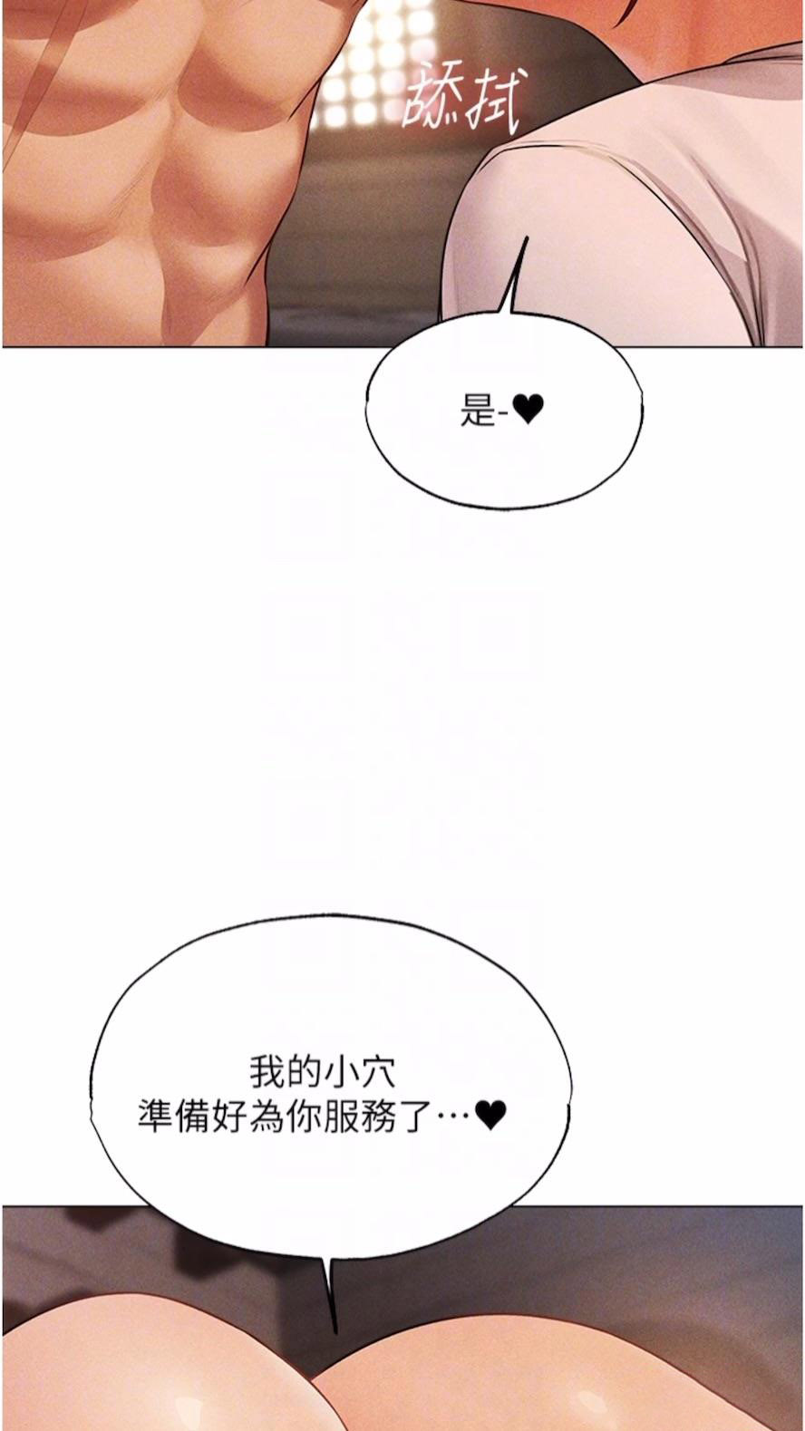 [韩国漫画] 人妻猎人 剧情,熟女人妻#[97P]-58