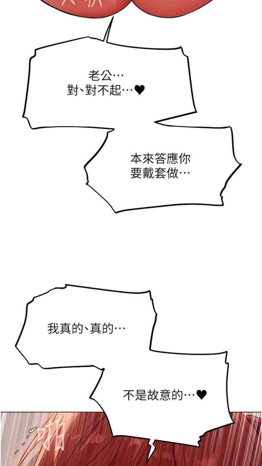 [韩国漫画] 人妻猎人 剧情,熟女人妻#[97P]-74