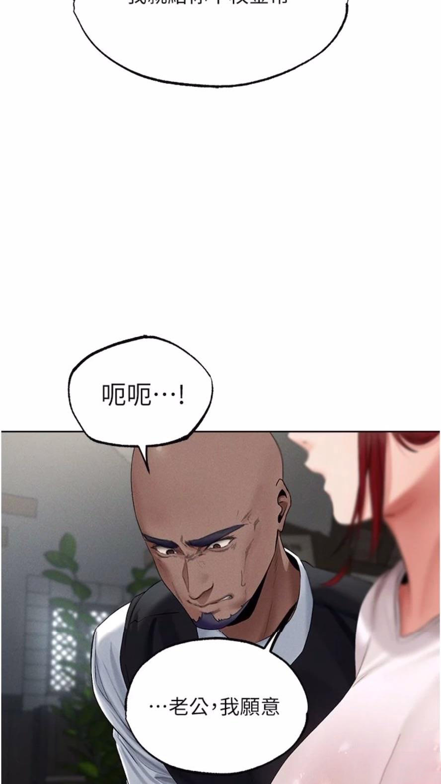 [韩国漫画] 人妻猎人 剧情,熟女人妻#[97P]-8