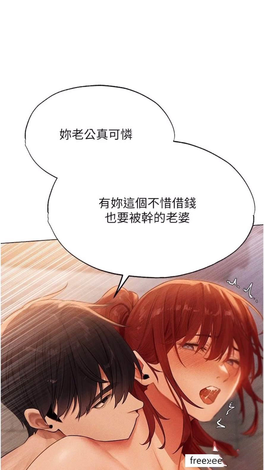 [韩国漫画] 人妻猎人 剧情,熟女人妻#[97P]-81