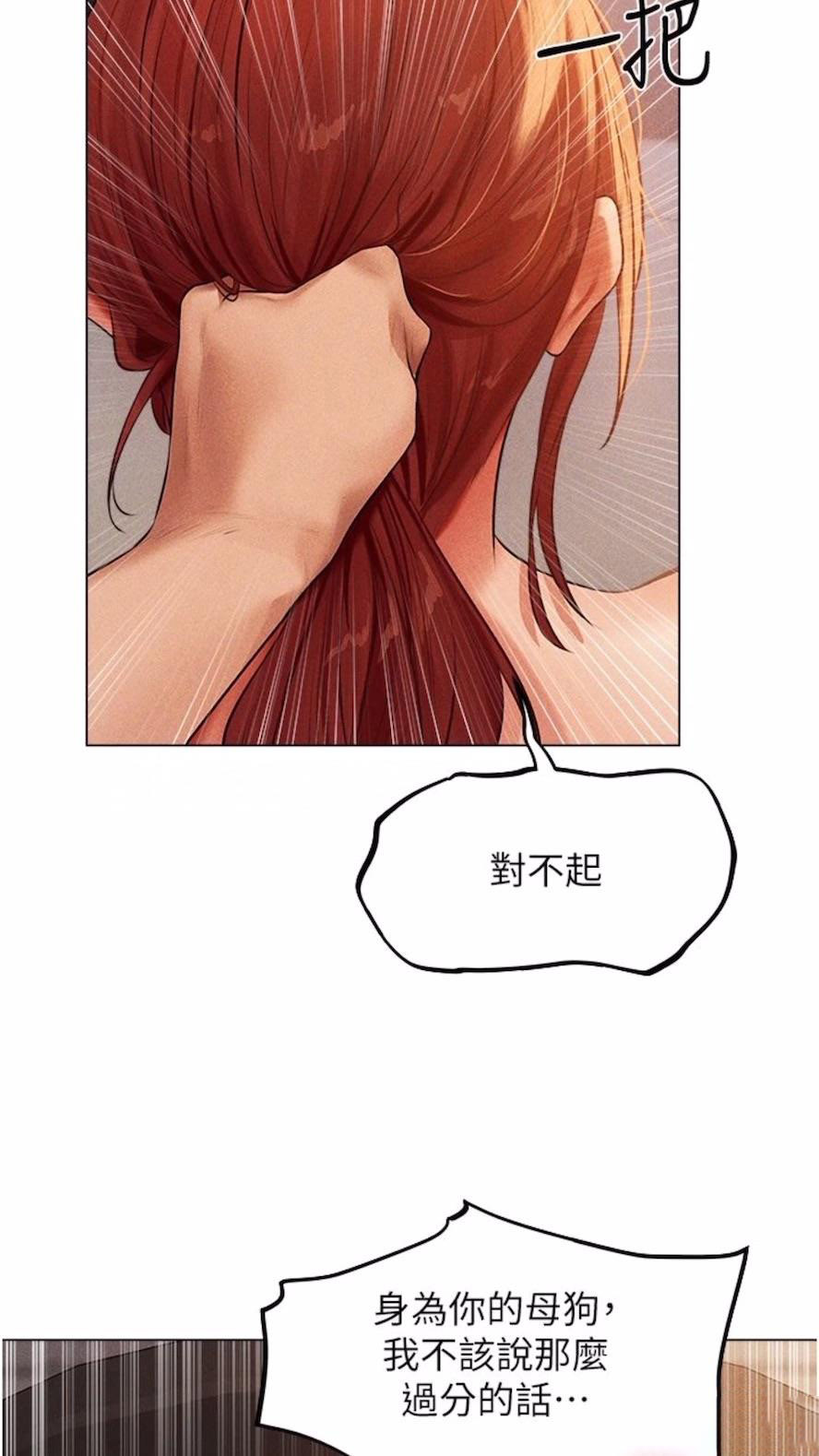 [韩国漫画] 人妻猎人 剧情,熟女人妻#[97P]-85