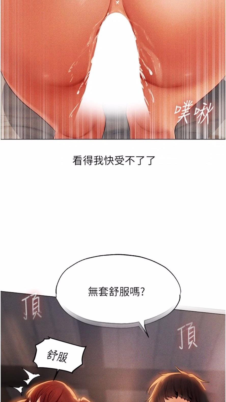 [韩国漫画] 人妻猎人 剧情,熟女人妻#[97P]-88