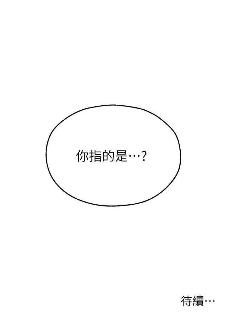 [韩国漫画] 人妻猎人 剧情,熟女人妻#[116P]-115