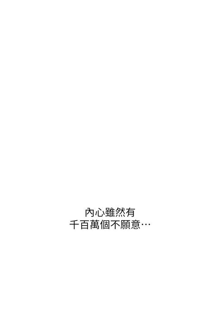 [韩国漫画] 人妻猎人 剧情,熟女人妻#[112P]-109