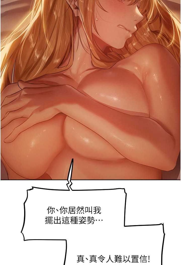 [韩国漫画] 人妻猎人 剧情,熟女人妻#[112P]-40