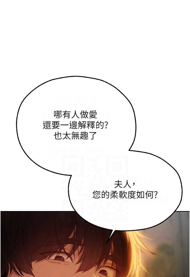 [韩国漫画] 人妻猎人 剧情,熟女人妻#[112P]-68