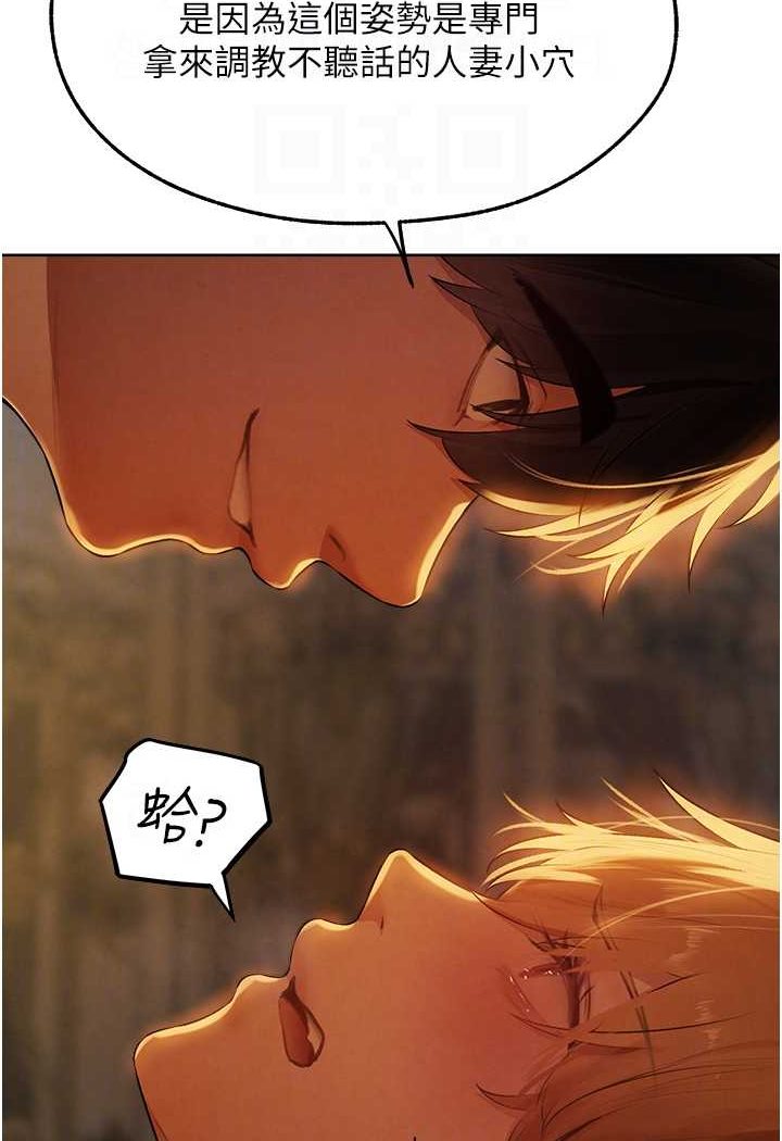 [韩国漫画] 人妻猎人 剧情,熟女人妻#[112P]-79