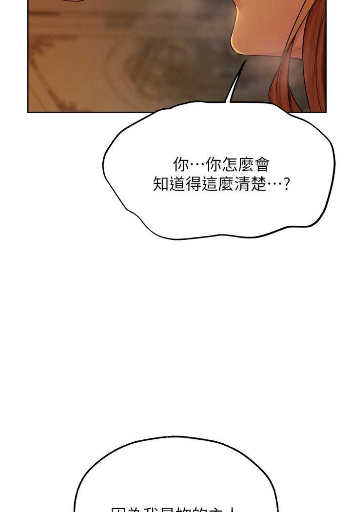 [韩国漫画] 人妻猎人 剧情,熟女人妻#[115P]-44