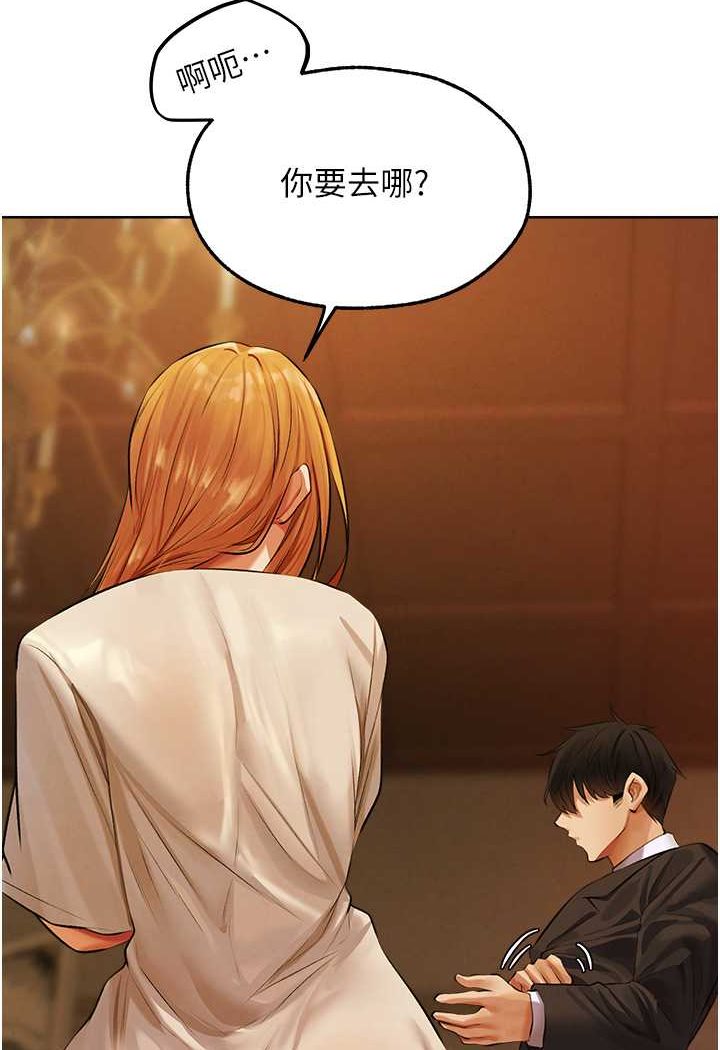 [韩国漫画] 人妻猎人 剧情,熟女人妻#[118P]-104