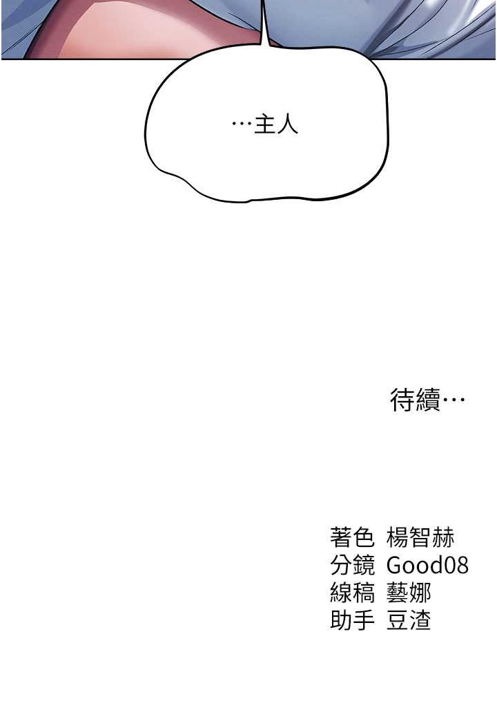 [韩国漫画] 人妻猎人 剧情,熟女人妻#[118P]-118