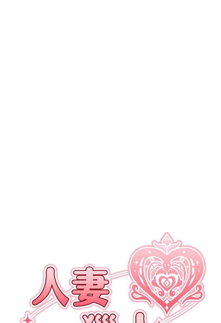 [韩国漫画] 人妻猎人 剧情,熟女人妻#[118P]-21